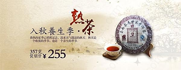 淘宝普洱茶促销宣传海报广告海报