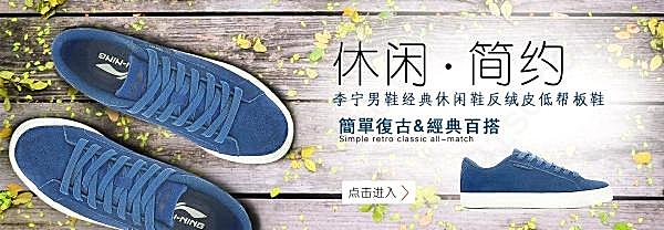 淘宝板鞋banner广告素材广告海报