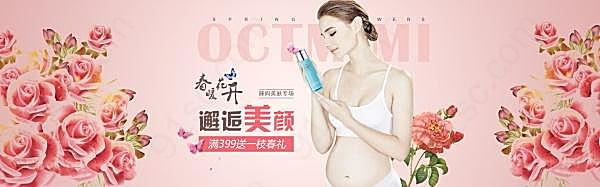 化妆品春季活动海报设计广告海报