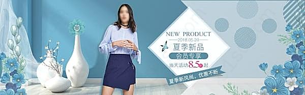 淘宝夏季新品女装海报设计广告海报