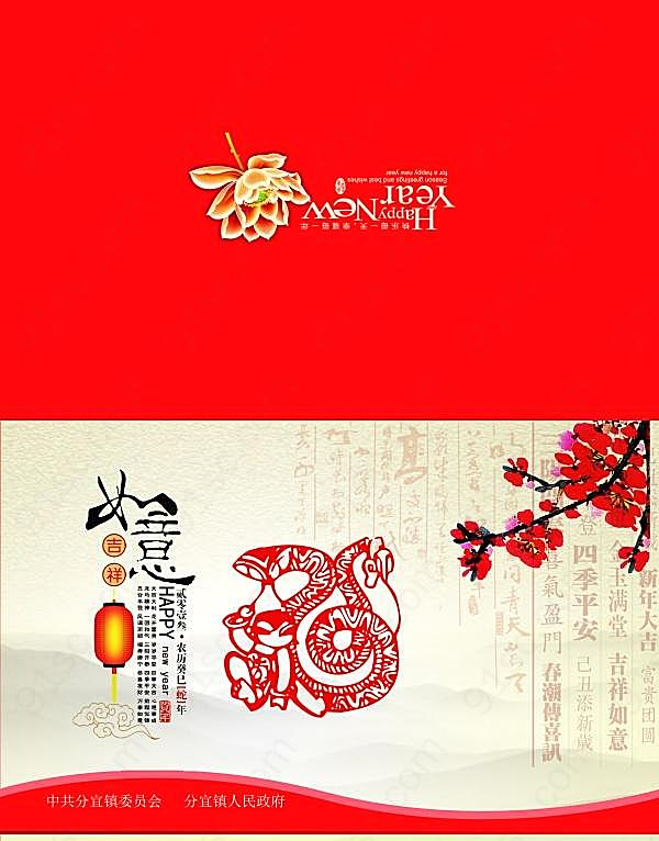 2013蛇年中国风贺卡设计节日庆典