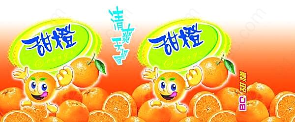 甜橙果汁包装psd分成素材广告海报