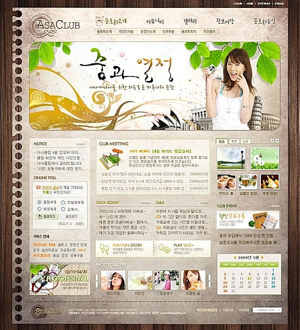 韩国网页设计psd模板素材网页元素