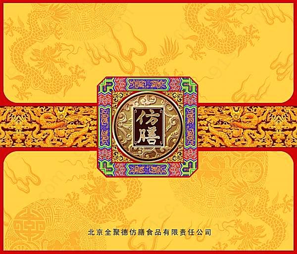中国风月饼礼盒包装设计节日庆典