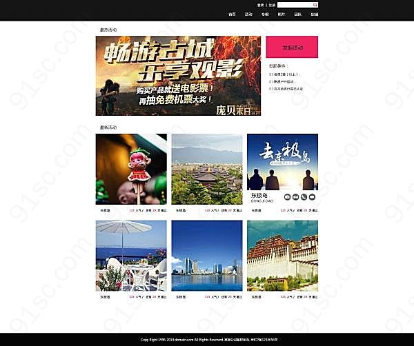 旅行社网页模板设计psd网页元素