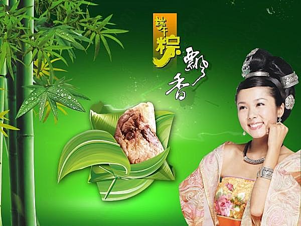 端午粽飘香psd源文件广告海报