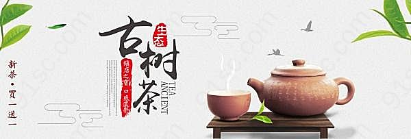 淘宝茶叶茶具设计广告海报