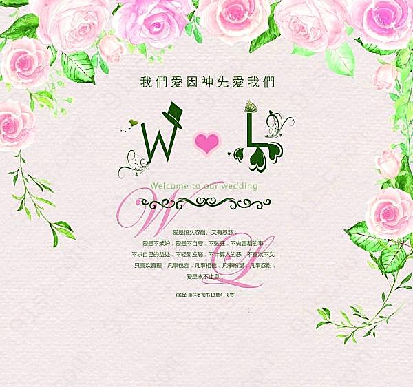 玫瑰花装饰婚礼邀请卡广告海报