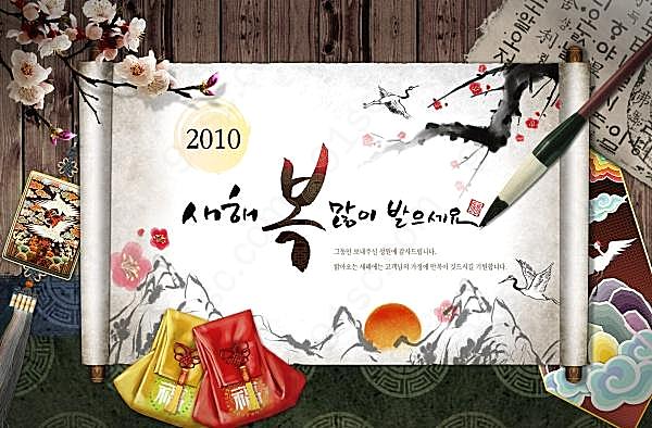 韩式文化海报设计psd素材文化美食