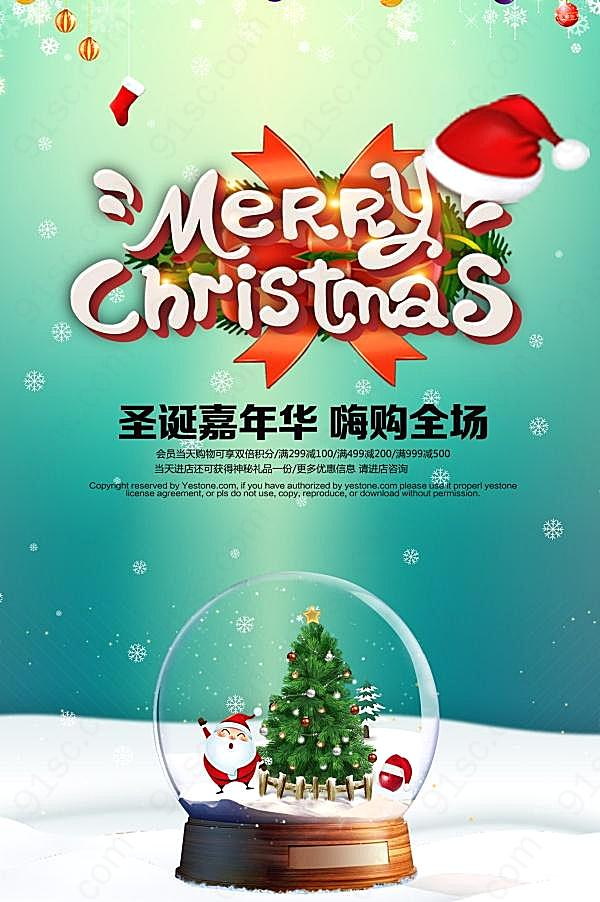 圣诞嘉年华促销海报设计节日庆典