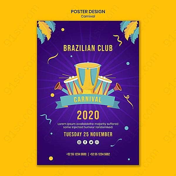 2020年巴西俱乐部狂欢节海报广告海报