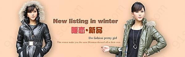 暖恋冬季新品psd广告海报