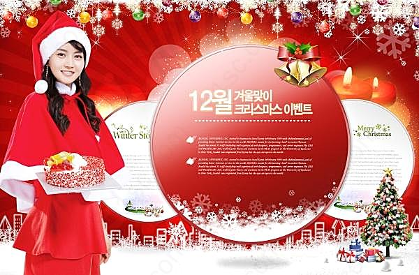 韩国圣诞海报psd下载节日庆典