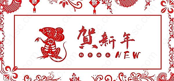鼠年贺新年剪纸风格banner设计节日庆典