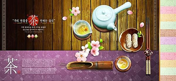 韩国传统茶点文化psd素材文化美食
