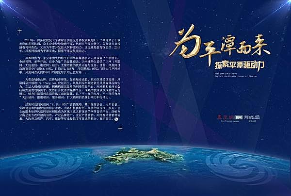 地区宣传画册封面设计画册设计