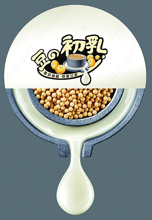 豆浆机创意海报设计源文件广告海报