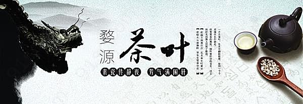 淘宝婺源茶叶海报广告海报
