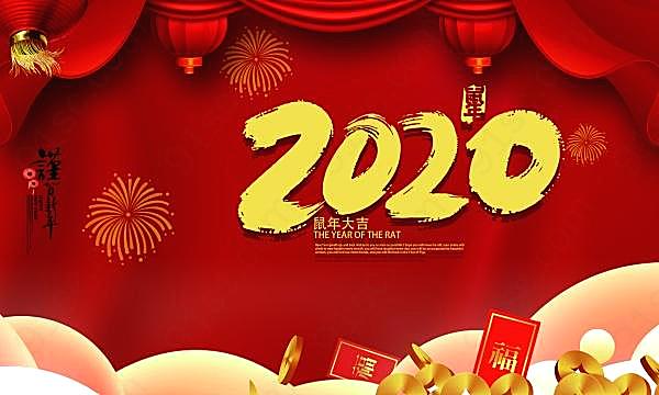2020年鼠年背景设计素材节日庆典