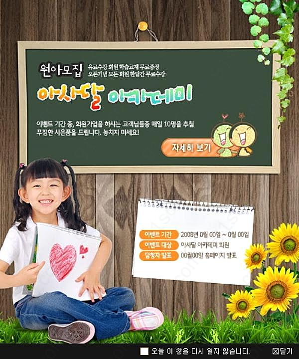 韩国教育文化海报设计psd广告海报