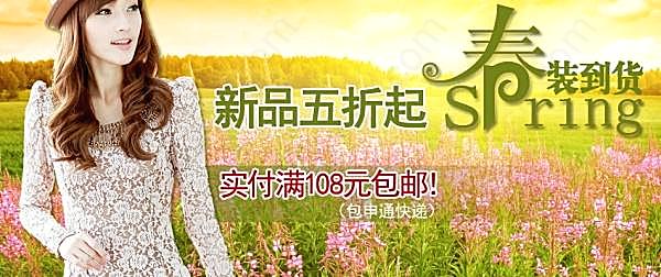 新品促销psd淘宝广告广告海报