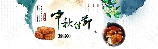 淘宝中秋月饼海报设计广告海报