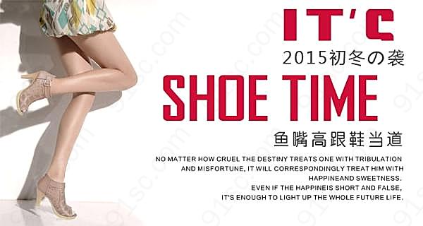 女鞋宣传海报psd免费素材广告海报