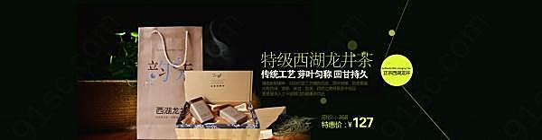 淘宝西湖龙井茶海报设计广告海报