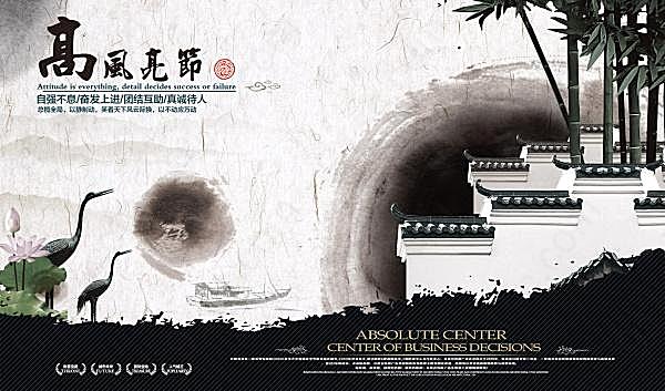 中国风文化宣传广告素材广告海报