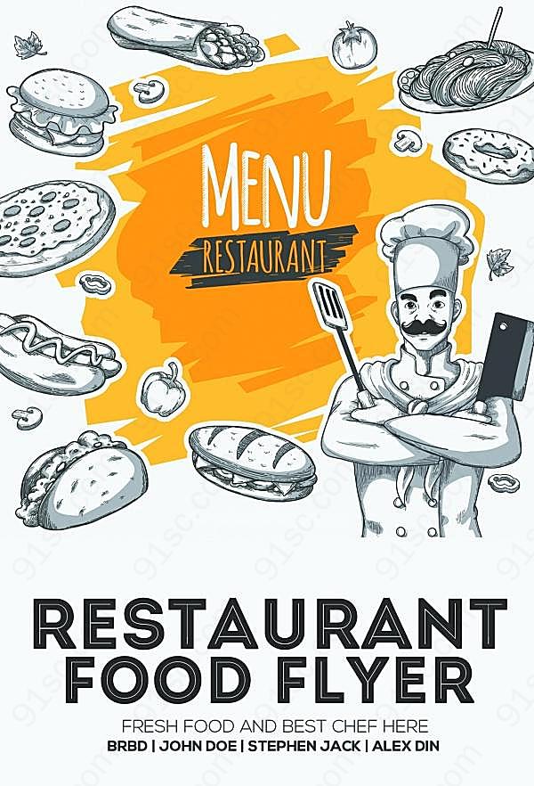 意大利餐厅菜单psd模板设计广告海报