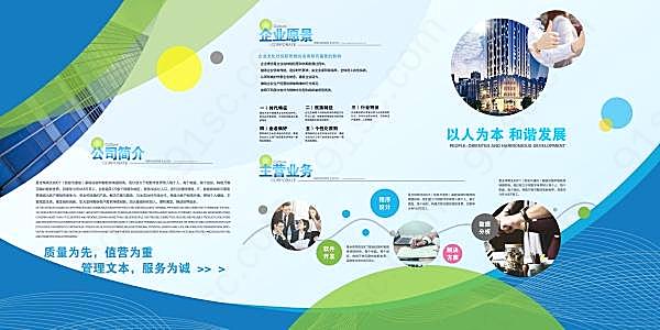 企业文化墙模板设计创意概念