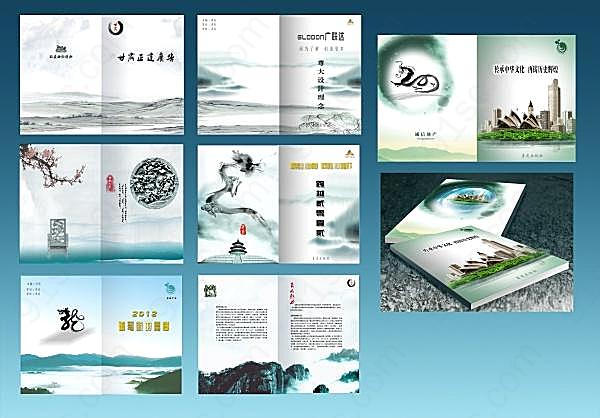 水墨画册psd设计素材画册设计