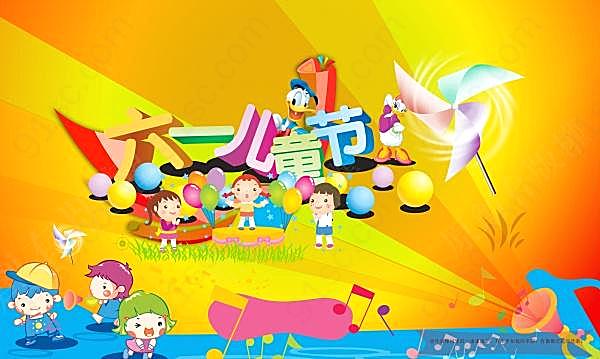 六一儿童节psd海报设计节日庆典