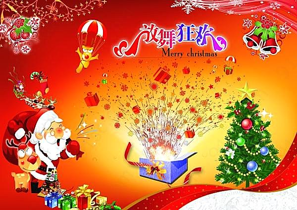 2012圣诞节放舞狂欢源文件节日庆典