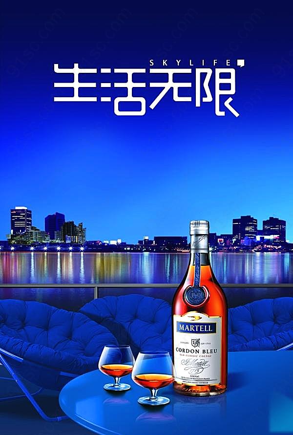 生活无限psd名酒广告广告海报