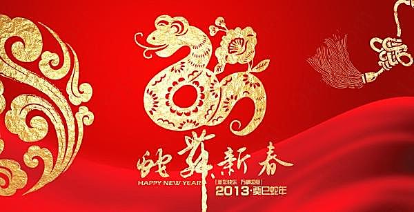 蛇舞新春psd金色花纹节日庆典