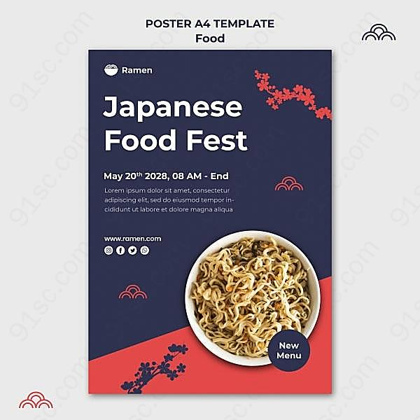 日本美食节海报模板广告海报