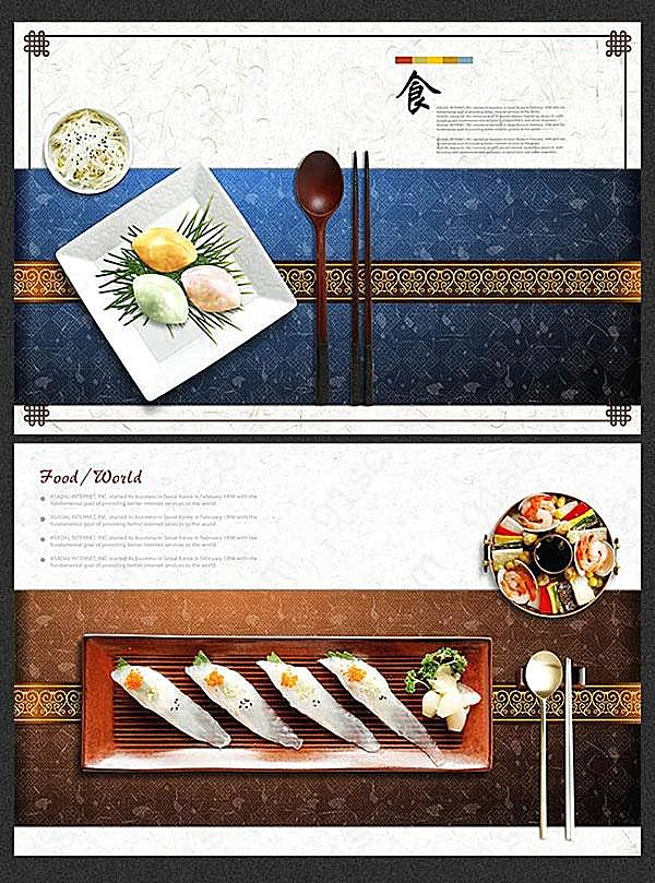 韩式美食文化宣传海报文化美食