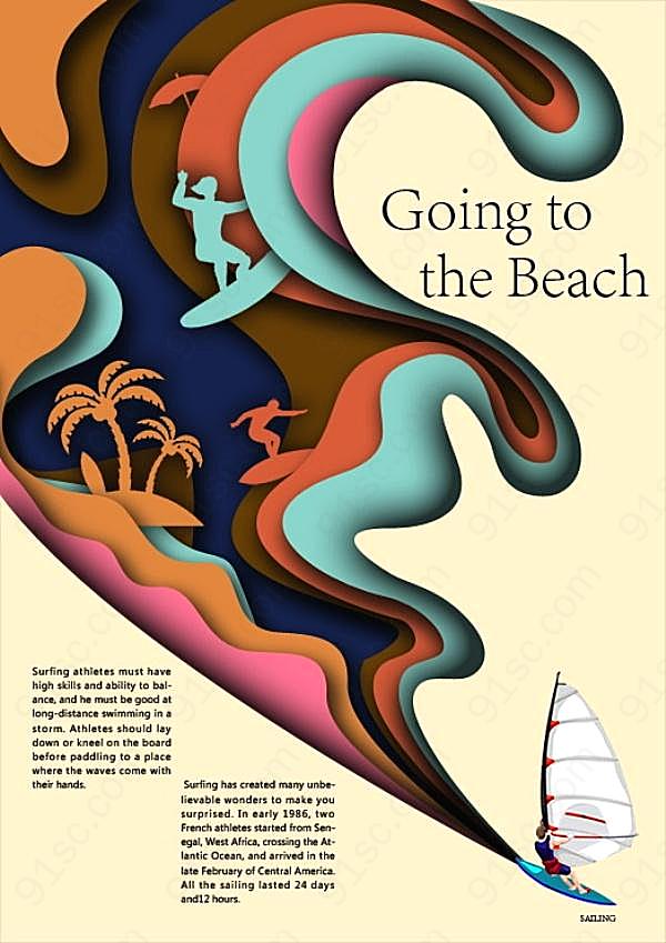 帆船冲浪创意艺术海报广告海报