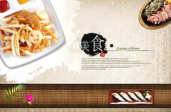 韩国美食海报设计源文件广告海报