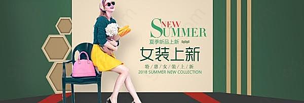 淘宝夏季女装新品海报广告海报