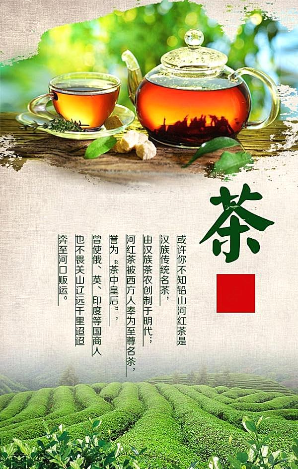 茶文化海报分层素材广告海报