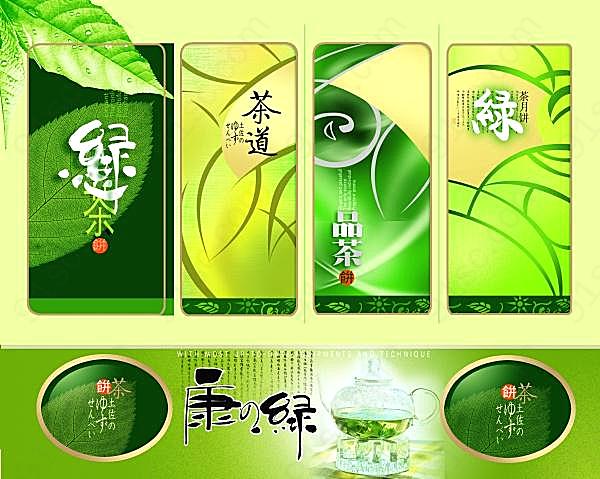 日式绿茶饼psd包装素材创意概念