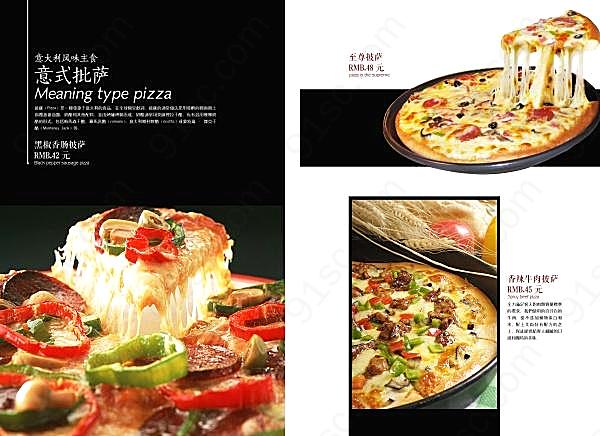 披萨菜单内页设计模板创意概念