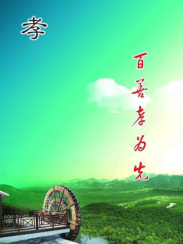 中国礼仪展板背景源文件广告海报