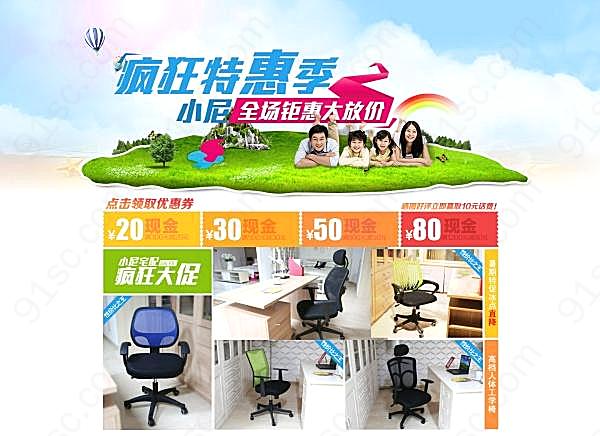疯狂特惠季ps素材下载广告海报