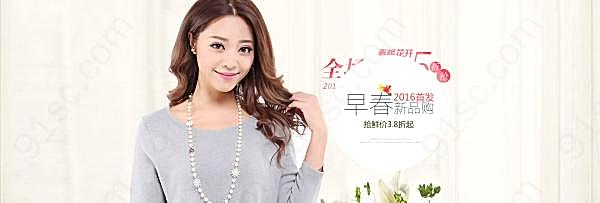 早春新品ps女装海报广告海报