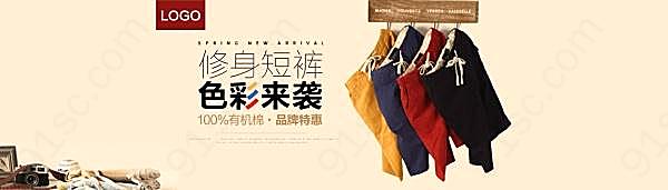 淘宝男士短裤ps海报设计广告海报