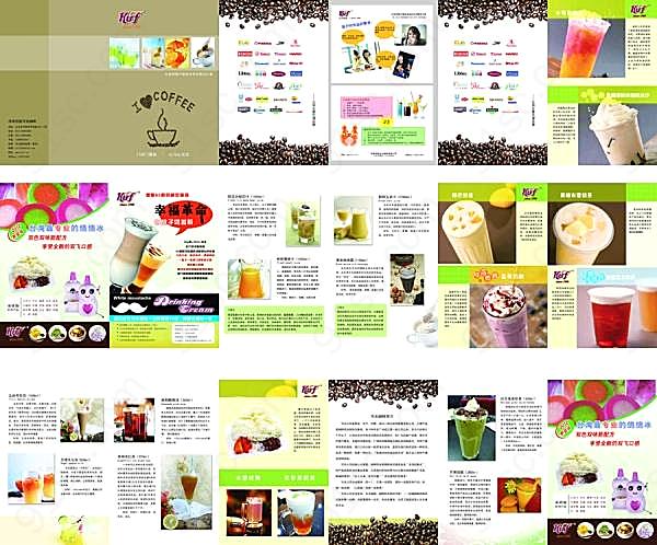 饮品宣传册源文件设计画册设计