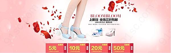 女鞋促销ps淘宝素材广告海报